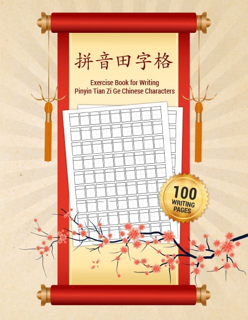 Exercise Book for Writing Pinyin Tian Zi Ge Chinese Characters: Large Practice Notebook for Study Chinese Calligraphy & Mandarin Handwriting ... (Pinyin Tian Zi Ge Chinese Practice Book)