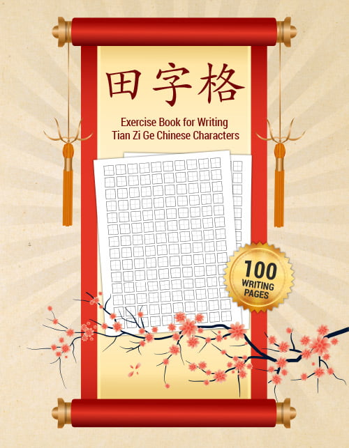 Exercise Book for Writing Tian Zi Ge Chinese Characters: Large Practice Notebook for Study Chinese Calligraphy & Mandarin Handwriting Characters for Kids and Adults (Chinese Calligraphy Practice Book)